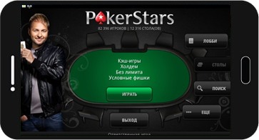 PokerStars screenshot on Android Device