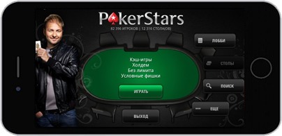 PokerStars screenshot on iPhone Device